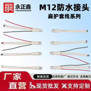 M12������ñ��ˮ���^ �Ұ�ɫ�o�׷�ˮ�� led����������ĸ���Ӳ��^