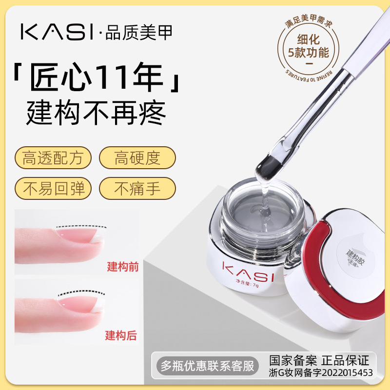KaSi Painless Construction Glue Plastic Leveling Reinforcement Functional Glue Special Large Capacity Canned Phototherapy Nail Oil Glue KaSi Painless Construction Glue Plastic Leveling Reinforcement Functional Glue Special Large Capacity Canned Phototherapy Nail Oil Glue