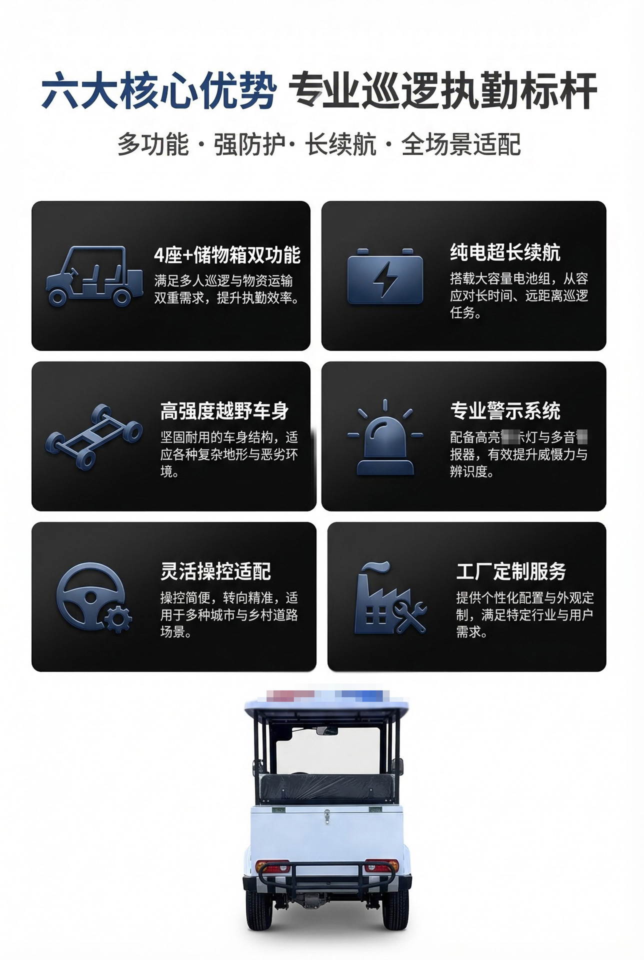 Electric Security Patrol Vehicle, Four-Wheel Resort Security Patrol Vehicle, Electric Patrol Vehicle for Residential Areas and Parks
