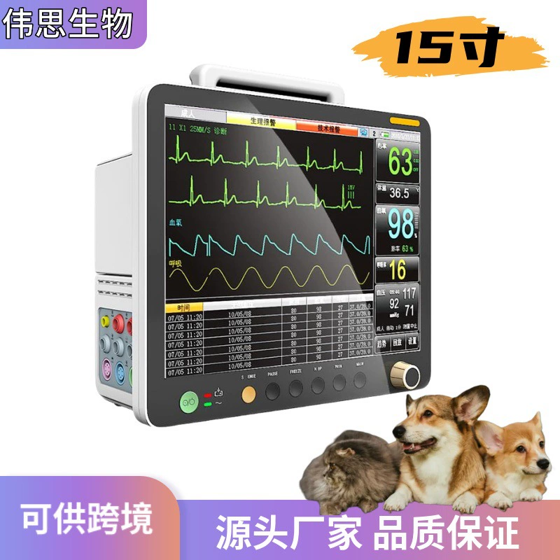 Weisi Биофармацевтический ветеринарный монитор ЭКГ жизненно важных показателей 15inch Медицинская модель Больница для домашних животных Клиника Научно-исследовательский институт