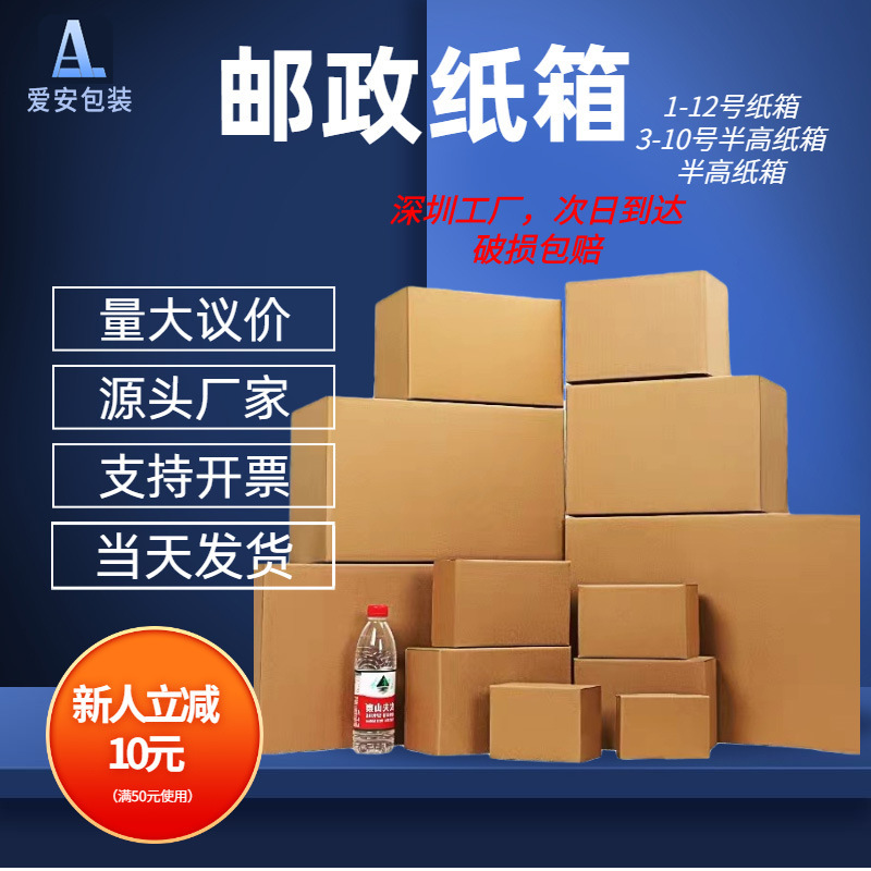 打包纸箱批发 电商快递打包纸箱 五层加厚特硬纸箱 大号快递纸箱