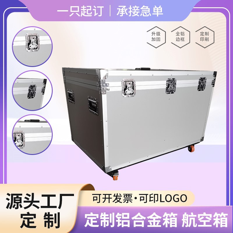 深圳源头厂家铝合金航空工具箱拉杆箱仪器仪表运输周转箱航空箱可