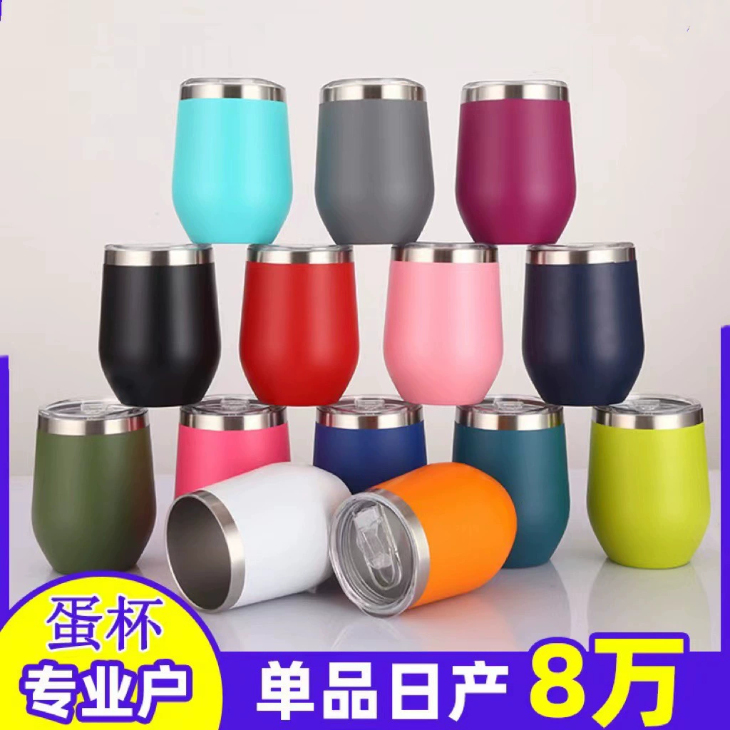 Трансграничная чашка яичной скорлупы двухслойный вакуумный 12ozU-образный термостатический стакан 304 из нержавеющей стали swig яйца стакан бокал для вина оптом