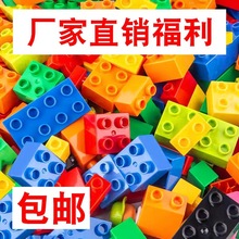 兼容乐高儿童拼装益智大颗粒积木玩具开发智力男孩女孩 2-3-5-7岁