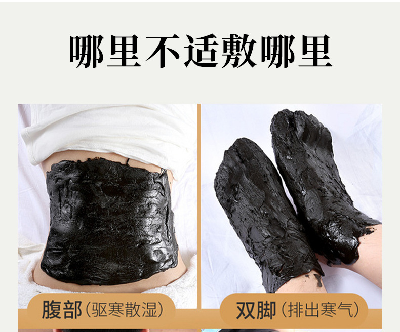 Songyan Ink Moxa Heat Compress Paste 500g Herbal Body Warming Mud for Waist Wellness specifications