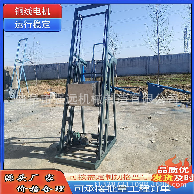 环链上料单斗给上料机 不锈钢单斗提升机 谷物豆类电动垂直提料机