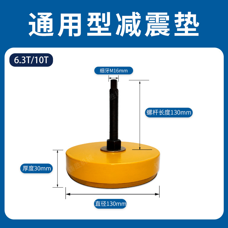 6.3T 직경 130 충격 흡수 패드는 0.2톤을 운반합니다.