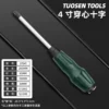 [37041，4寸穿心十字，12/盒240/件，0.13KG]