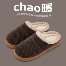 老人防滑棉拖鞋男款2026新款秋冬季室内家居加绒保暖厚底拖鞋女士