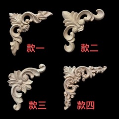 东阳木雕贴花 实木雕刻贴花装饰 背景墙家具柜门角花 欧式贴花