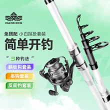 汉鼎小白竿江河版串钩套装鱼杆钓鱼竿新手海竿海杆全套竿