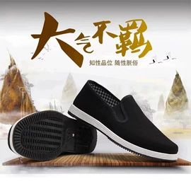 男式布鞋;男式运动单鞋;男式棉鞋