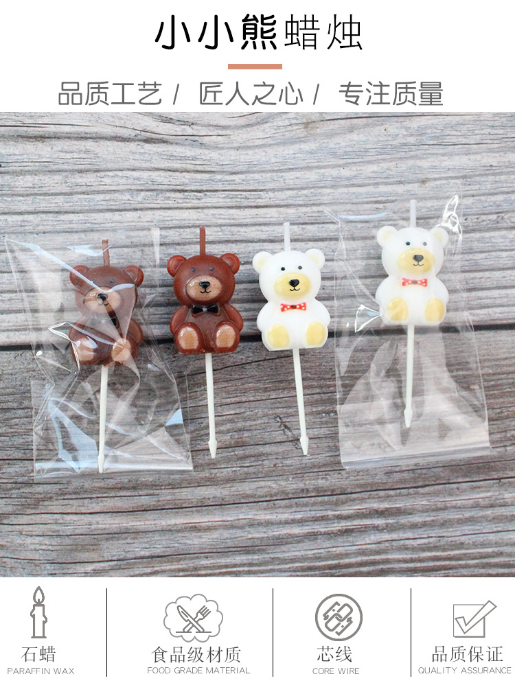 袋装小小熊蜡烛详情页-爱吃的杏子、乐甜、芮悦_01.jpg