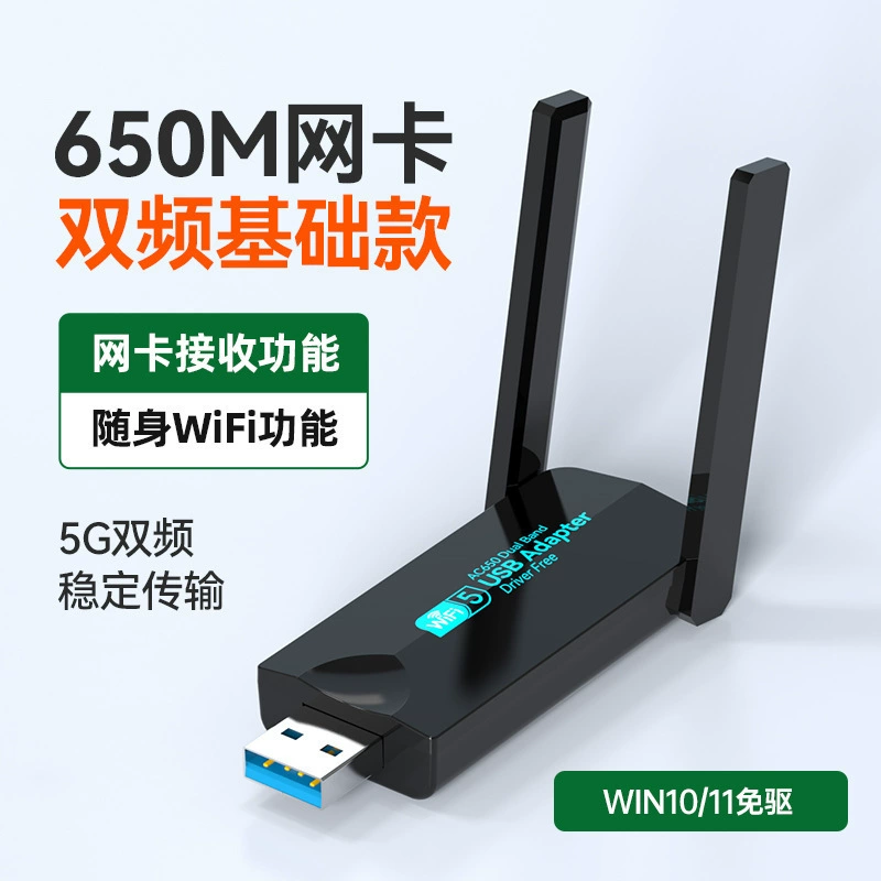 Бездрайверная двухдиапазонная беспроводная сетевая карта Gigabit высокоскоростная для ноутбука и компьютера