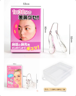 美しいノーズクリップ 3D きれいな鼻矯正アーティファクト 鼻筋高め装置 鼻翼を減らす 鼻矯正装置