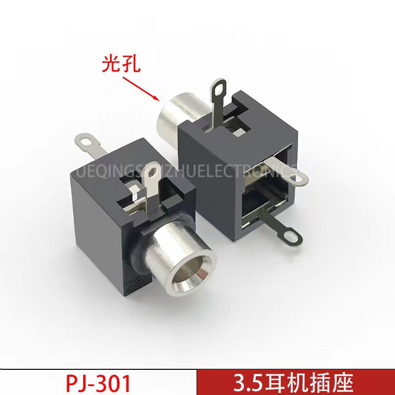 3.5耳机插座PJ-301 3.5MM音频视频单声道插座3脚插件开孔6MM