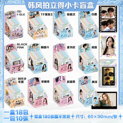 Wholesale blind draw Polaroid-style small cards, 10 cards per pack, featuring Song Yuqi, Tan Jianci, Zhou Shen, and Time Teenagers blind box small cards.