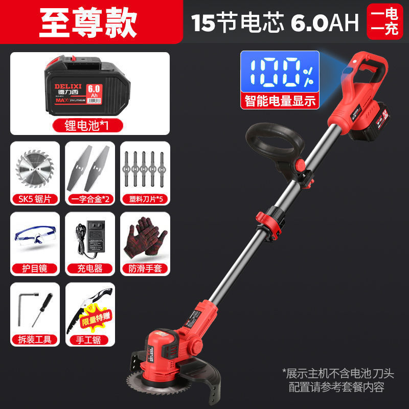 德力西无刷电动无刷割草机开荒园林锂电农用打草机器家用锄草神器|undefined