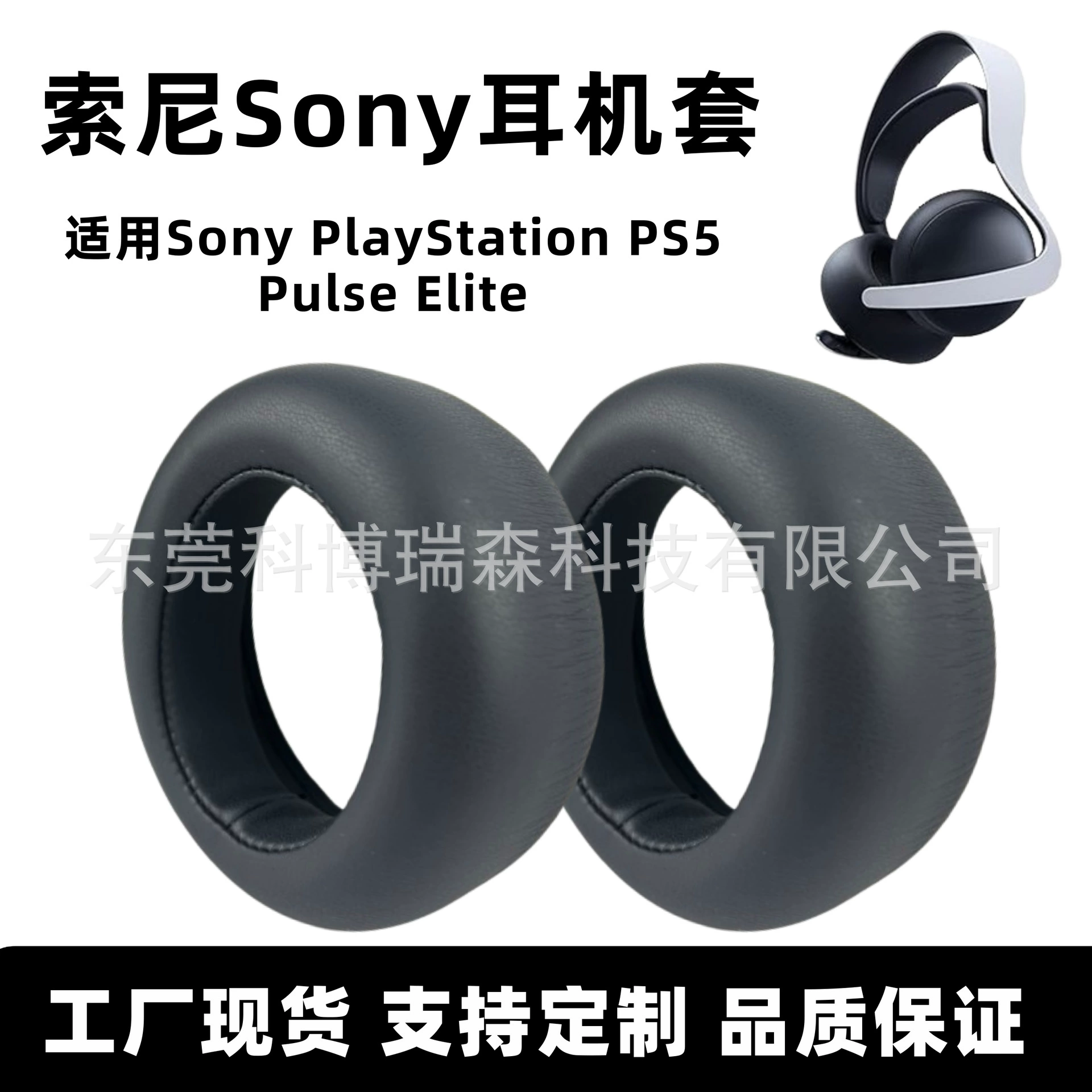 Подходит для наушников Sony ps5pro вкладыши для ушей SonyPlayStationPS5PulseElite держатель игры