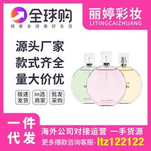 跨境外贸越南香水批发香奶粉邂逅黑COCO嘉伯丽儿5号小姐蔚蓝运动
