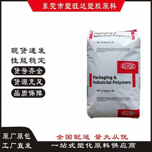 DuPont EMA 1820 AC: 25 кг/упаковка с частицами молочно-белого цвета, подходит для литья под давлением/выдувного формования.
