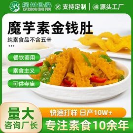 火锅食材;半成品菜;串串食材