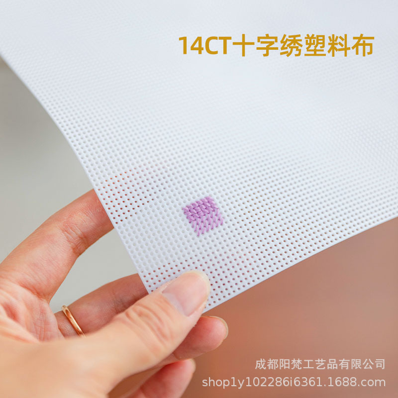 手作り diy14CT クロスステッチプラスチックボード刺繍ピクセルホールボード刺繍布グリッド布カードバッグ冷蔵庫マグネット|undefined