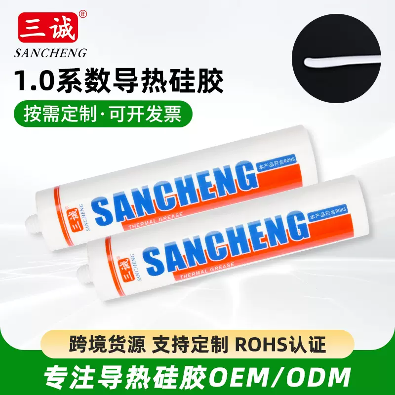 定制1.0系数导热硅胶导热固化免打螺丝胶300ML定做填充高导热