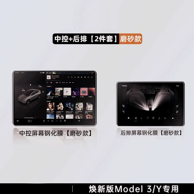 Suitable for 25 models of Car interior film - suitable-for-25-models-of-my3-154inch-navigation-rear-air-conditioning-matte-tempered-glass-screen-protector