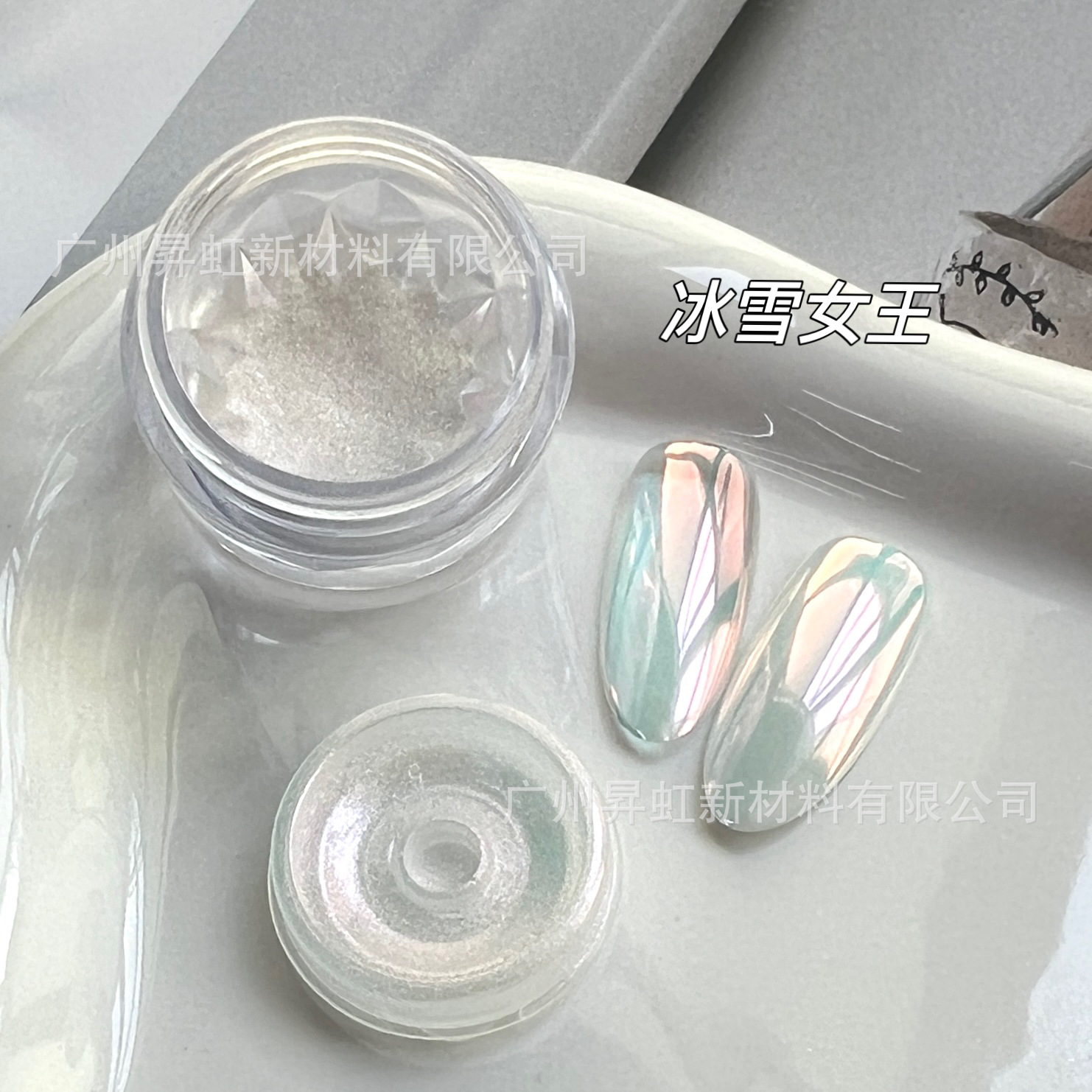 얼음 여왕