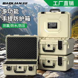 防护箱安全防水工具箱塑料手提式仪器设备防震摄影相机收纳箱