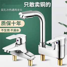 全铜冷热水双用双孔面盆水龙头旋转老式卫生间洗脸盆洗手盆龙头