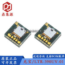 LTR-303 308 329 381 390 507 553ALS RGB UV-01 WA F216A X140A