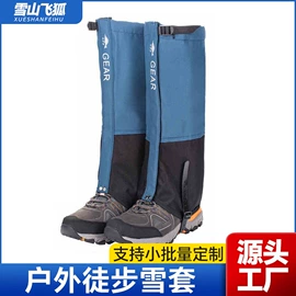 运动腰包;袖腿套;围脖