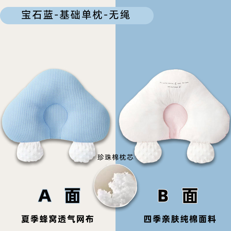赤ちゃんのなだめる枕、赤ちゃんの頭の形を矯正する枕、頭の偏り防止、雲枕、幼児の飛び跳ね防止睡眠安全アーティファクト|undefined