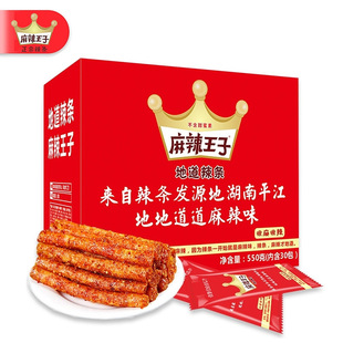 Spicy Prince Spicy Spining Global Gift Pack, Оптовая Hunan Specialty Network Red Snack Office