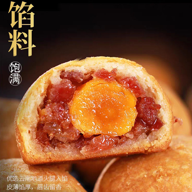 楚式雲脚月餅卵黄ショートニング宣威ハム小餅中秋節月餅ギフトボックス|undefined