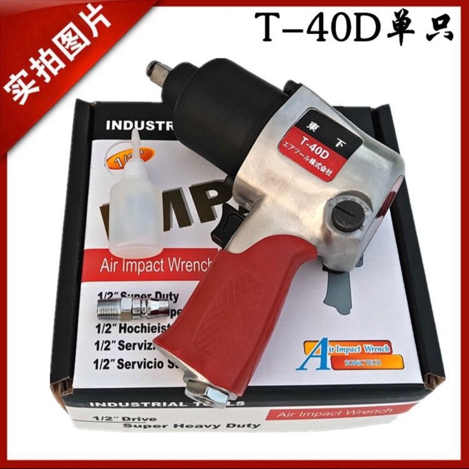 日本进口東下1/2工业级大扭力气扳机公斤气动扳手小风炮气动工具