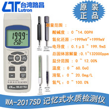 ̨��·��WA-2017SDӛ��ʽ�๦��ˮ�|�z�y�x늌��ض����� ̽�^