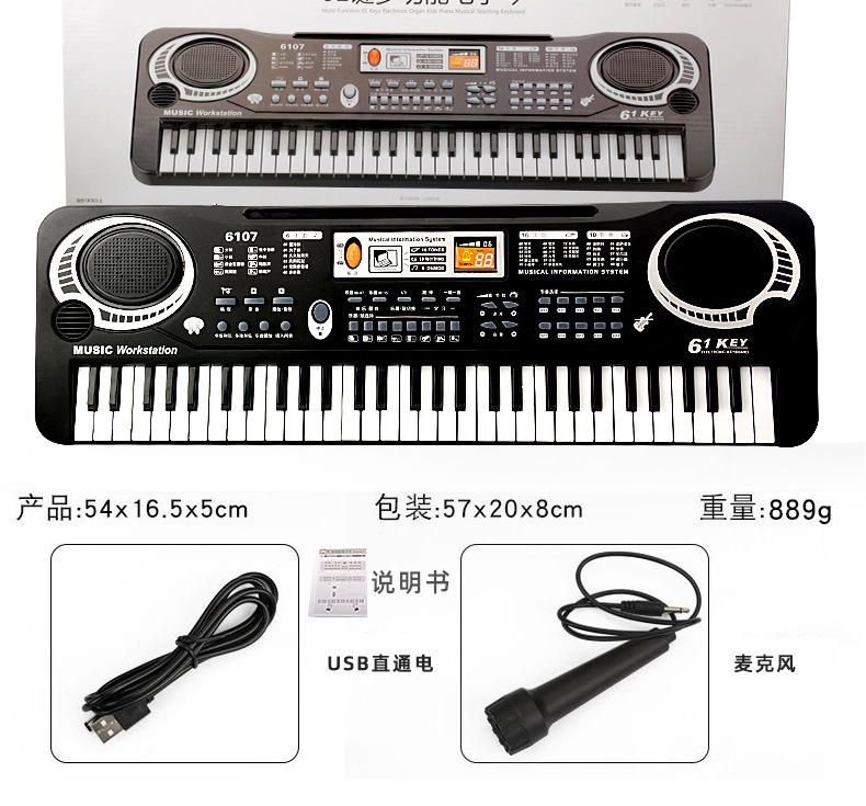 多功能电子琴_16