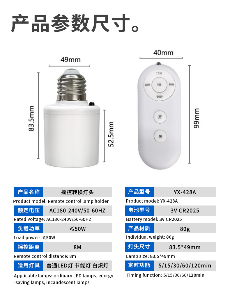 e27螺口定时关闭转换灯座卧室led母婴老人家用无线遥控开关灯头