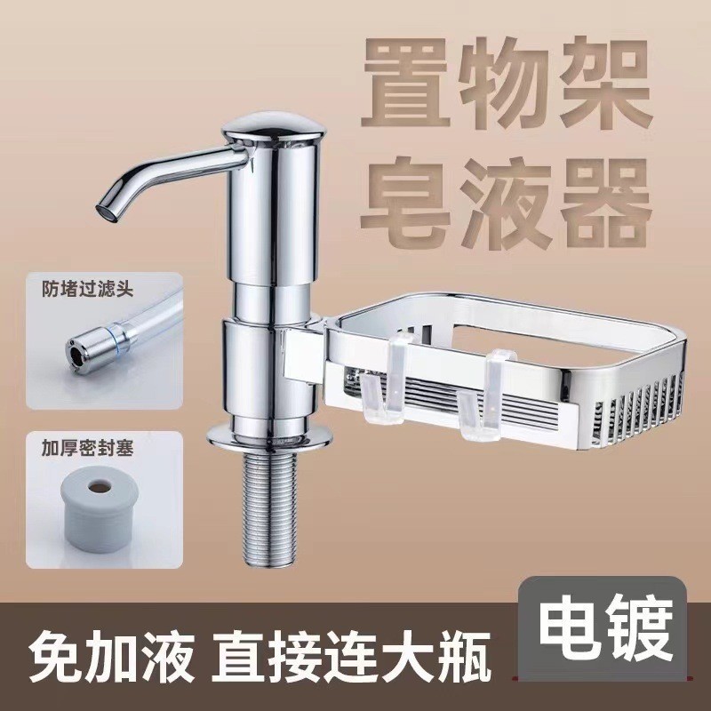 lavabo de cocina jabón líquido limpiador prensador extensor de lavabo doméstico detergente prensador de tubo alargado image 3