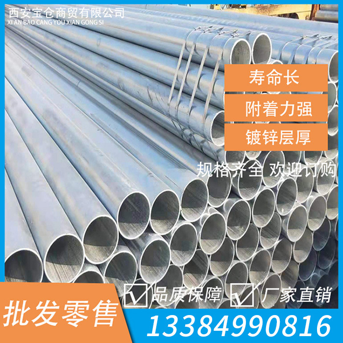 镀锌无缝管(西安宝仓钢管)友发镀锌钢管DN100*4消防管道防腐蚀