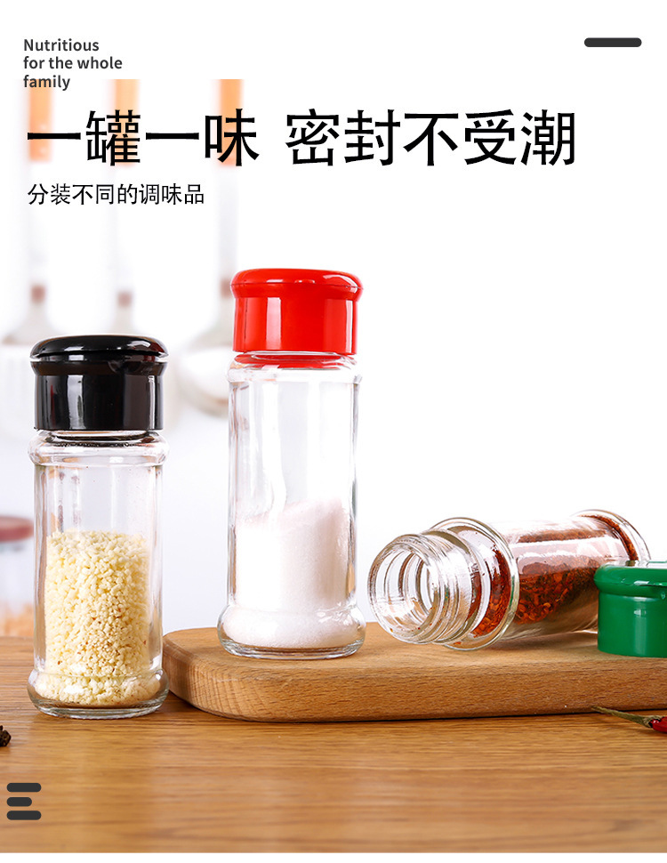 调料瓶_02