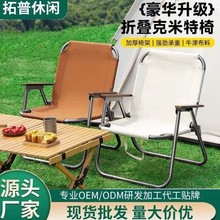 露营折叠椅子克米特椅月亮椅户外桌椅沙滩椅便携躺椅野餐钓鱼椅