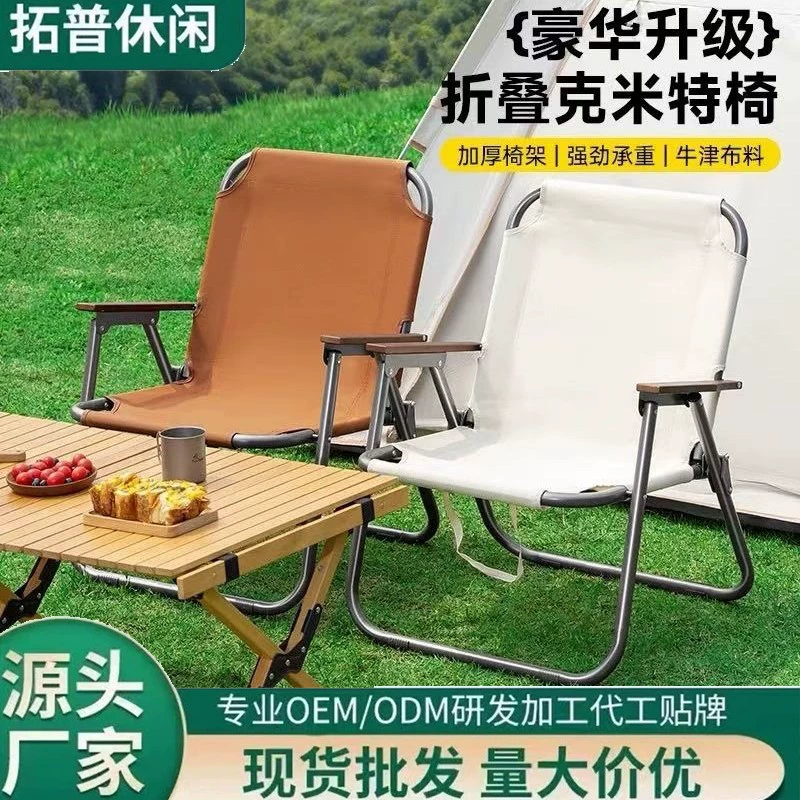 Складной стул для кемпинга, стул Kermit, лунный стул, уличный стол и стул, пляжное кресло, портативное кресло для отдыха, стул для пикника, рыбалки