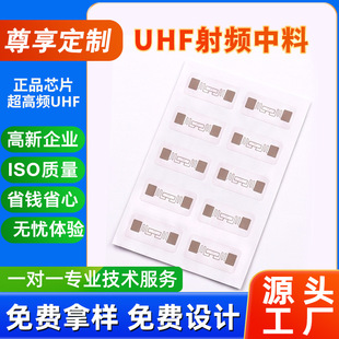 UHF�����lsmart card inlay��ƴ��PVC����H9/U8/U9/M830оƬ����