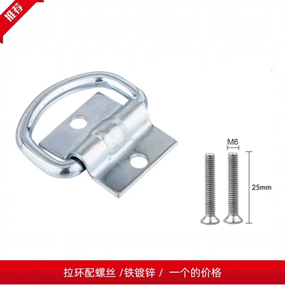 Cross-border truck binding rope ring Other Car Modifications - pull-ring-screw