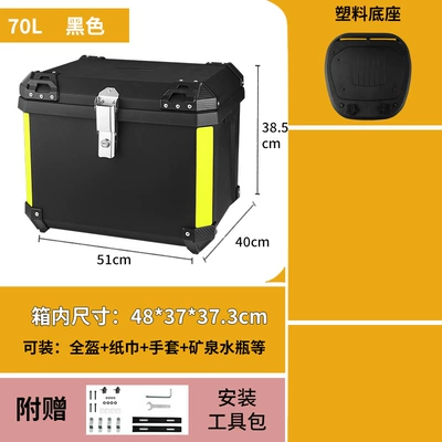 70L Motorcycle Trunk with Increased Capacity Pp Plastic Waterproof Takeout Box Square Box Universal Electric Vehicle Trunk (Motorcycle trunk) - 70l-black-yellow-reflective-strip-tail-box