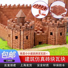 模型红砖房子水泥沙盘建筑材料diy手工迷你小砖头玩具造景砖块